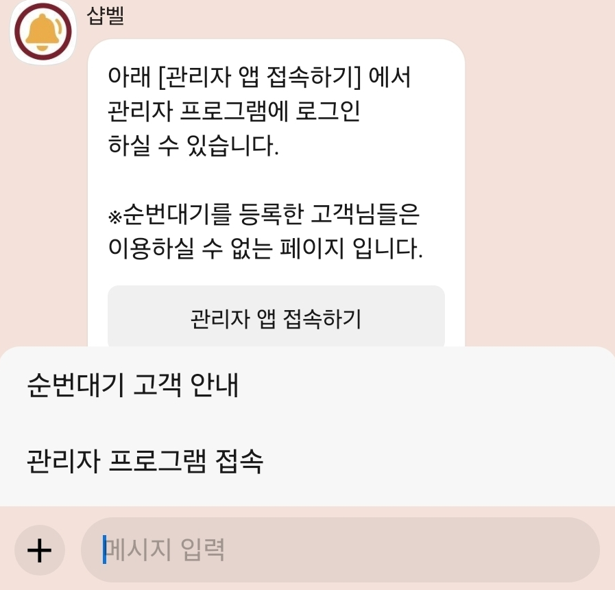 카카오톡 접속 안내